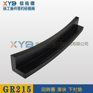 Bloque Deslizante de Giro XCMG GR180/165/215, Bloque de Guía Lineal Original Resistente al Desgaste con Placa de Revestimiento Inferior, Piezas de Niveladora - Product Image 4