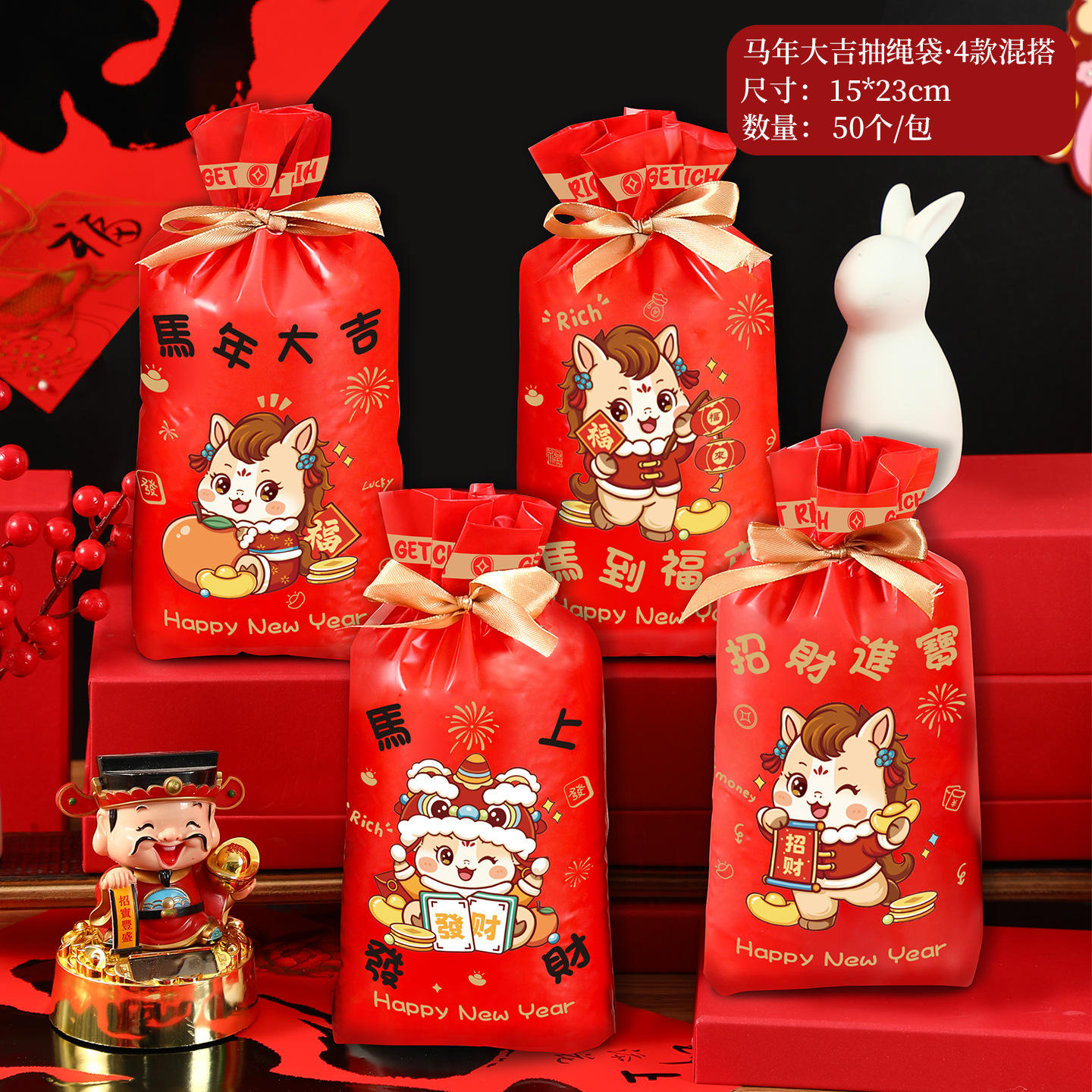 Horse to fulai drawstring bag 50