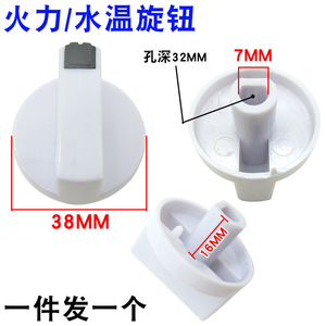 Bouton de commande rotatif en plastique pour chauffe-eau à gaz Distant Peaks, pour cuisinières et fours de cuisine - Product Image 2