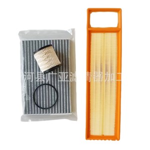 Filtre à air d'habitacle Peugeot pour 301 New Elysee C3 Xr avec joint d'étanchéité et jeu de filtres à huile - Product Image 1