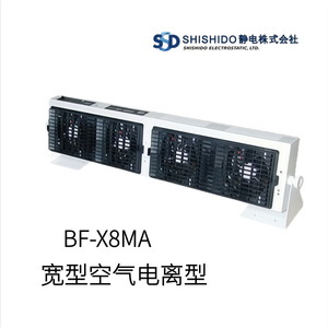 Colector de Niebla de Aceite Electrostático Shishido BF-X8MA 220V, Purificador de Aire Estacionario - Product Image 2