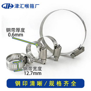 Colliers de serrage de style américain en acier inoxydable 13-19 mm pour la réparation et le remplacement de tuyaux - Product Image 2