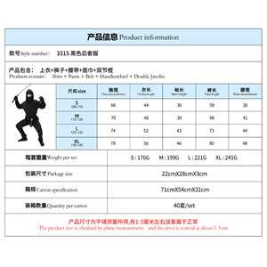 Costume de ninja noir pour enfants, ensemble de cinq pièces pour spectacle d'Halloween, taille S M L XL - Product Image 2