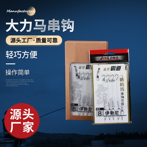 Hameçons de pêche Jinlong Maru Shi taille 6 anti-emmêlement pour la pêche à la carpe en fond, utilisation en rivière, hameçons à ligne type Ise Ni - Product Image 3