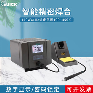 Station de soudage Quick Q8 150W, numérique, haute puissance, contrôle précis de la température, usage général - Product Image 5