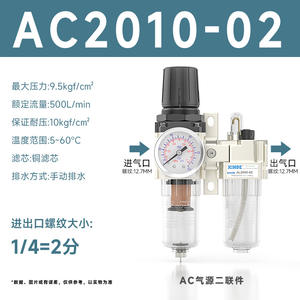Procesador de Aire de Cilindro con Filtro de Aire de Doble Unidad AC2010-02 Tipo SMC, Separador de Agua y Aceite AFAL - Product Image 4