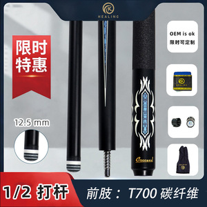 Okhealing 1 2 Play Cue 147cm 12.5mm Carbono T700 Taco de Billar Snooker - Product Image 4