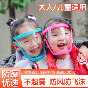<b>Protective</b> Face <b>Shield</b> Pc Material Anti Fog Dust Proof Transparent For Children And Babies - Product Image 5