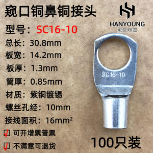 Borniers en cuivre Han Yi SC16-6 8 10 16mm – Bornier fixe pour l'électronique et l'ingénierie électrique - Product Image 5