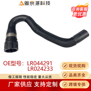 ท่อน้ำหม้อน้ำแลนด์โรเวอร์ LR044291 LR024233 สายยางสำหรับ Evoque Sport Freelander 2 อะไหล่ทดแทน - Product Image 4