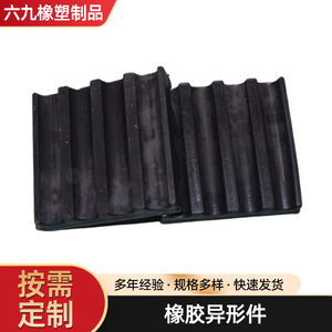 632 <b>Rubber</b> Parts Custom Made Shock Absorber Components Vibration Damping <b>Blocks</b> Noise Reducing Pads - Product Image 3