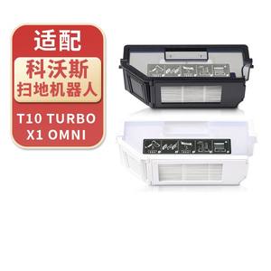 Poubelle Ecovacs pour aspirateur robot T10 Turbo X1 Omni, sac en plastique réutilisable pour usage domestique, noir et blanc - Product Image 1