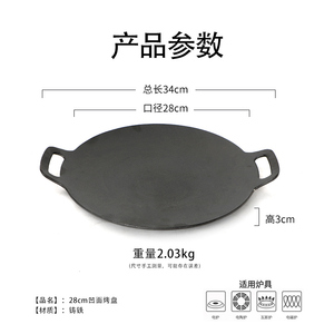 Outdoor <strong>Thick</strong> Cast Iron Barbecue <strong>Pans</strong> Round Pie Pits and Camping BBQ <strong>Grills</strong> for <strong>Grill</strong> Cooking - Product Image 3