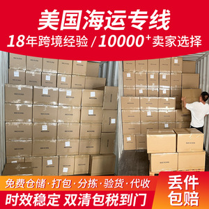 Transport maritime Hang Haijia vers les États-Unis, livraison express de colis porte-à-porte, service LCL de Shenzhen aux ports américains - Product Image 3