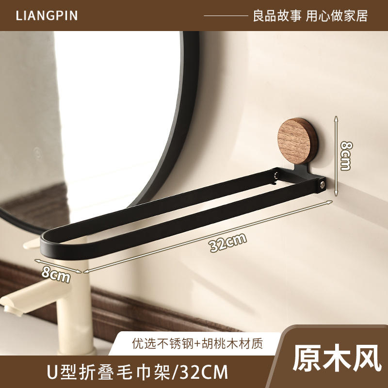 Porte-serviettes pliant en forme de U-noyer 32cm