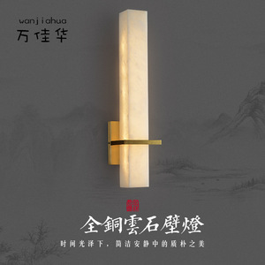 Nueva lámpara de pared de cobre de estilo chino, lámpara de lujo para sala de estar, fondo de <span class=keywords><strong>TV</strong></span>, moderna y sencilla, lámpara de noche de mármol para dormitorio. - Product Image 1