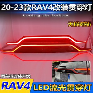 Luces Traseras LED para Toyota RAV4 2020-2025, Luz de Freno Fluida, Actualización de Retrofit, Acrílico PCABS - Product Image 4