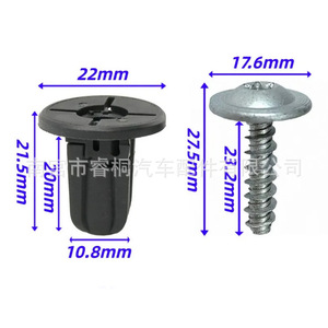 Tornillo y tuerca de plástico de 22 mm para panel de puerta de coche Shuangxuan para BMW Serie 7, Serie 5, Serie 4 - Product Image 1