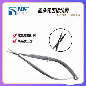Tijeras para Retirar Suturas Dentales de 11.5cm, Acero Inoxidable, Herramienta Médica Quirúrgica para Uso Dental - Product Image 5