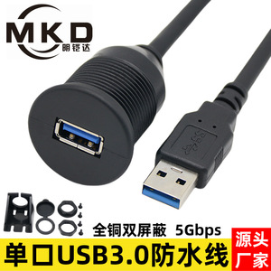 Cable USB 3.0 impermeable de un solo puerto para coche, macho a hembra, para modificación de panel de salpicadero de coche, motocicleta y barco - Product Image 5