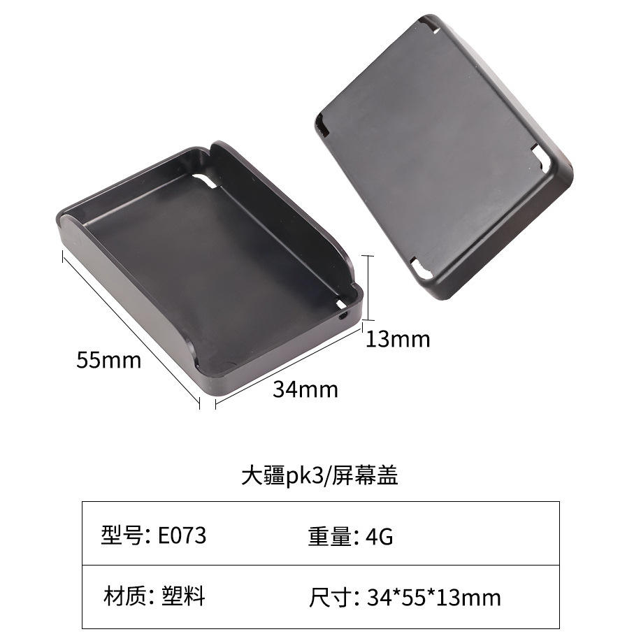 Cubierta de pantalla DJI PK3