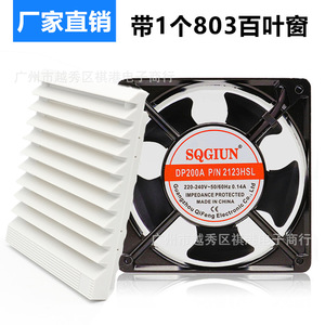 พัดลมระบายความร้อน Sqgiun Ac ขนาด 120x120x38 มม. 220V รุ่น Dp200A พร้อมบานเกล็ดสำหรับแร็คชั้นวาง - Product Image 1