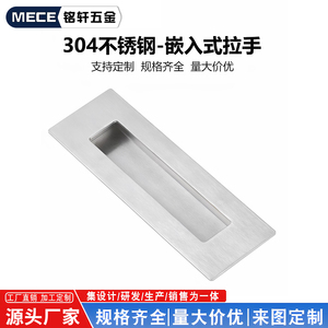 Mece 304 Stainless Steel Concealed Handle Recessed For <b>Wardrobe</b> Drawer Door - Product Image 2