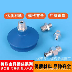 Conexiones Neumáticas Industriales de la Serie VMS con Montaje de Ventosa, Rosca de 1/8 y 1/4, Material de Goma - Product Image 4