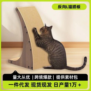 Reverse L-shaped upright <b>cat</b> <b>scratching</b> <b>post</b>, wear-resistant high-density corrugated cardboard <b>cat</b> toy manufacturer wholesale - Product Image 5