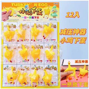 Juguete antiestrés de plástico Mohei Cartoon Hen, 24 piezas, para niños y adultos, unisex, para aliviar el estrés. - Product Image 4