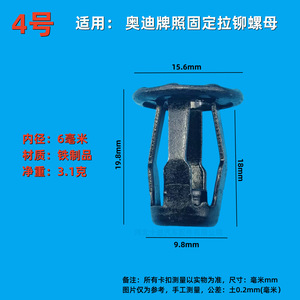 Écrous à riveter universels pour automobile 4mm 5mm 6mm 8mm, clips de fixation en fer pour cadre de plaque d'immatriculation - Product Image 4