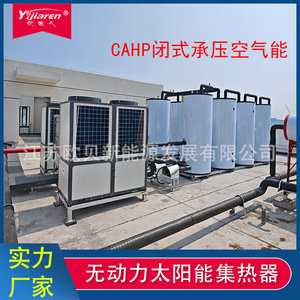 Calentador de Agua con Bomba de Calor Yjiaren de 455L, Acero Inoxidable, Tanque de Almacenamiento Eléctrico Auxiliar Integrado, Tipo Horizontal a Presión - Product Image 3