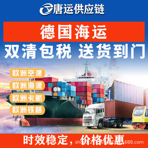 Transporte Marítimo Internacional de Tangyun Supply Chain a Alemania, Envío Exprés LCL, Despacho de Aduanas, Consolidación de Carga, Carga Sobredimensionada - Product Image 3
