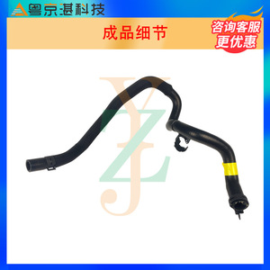 Engine And Transmission Cooler Return Pipe LR013810 For Land Rover Discovery 4 <b>Range</b> Rover Rubber Hose - Product Image 2