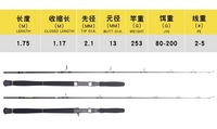 Canne à pêche Lurekiller 1.75M PE 2-5 Slow Jigging 80-200g en carbone pour la pêche en mer, en bateau