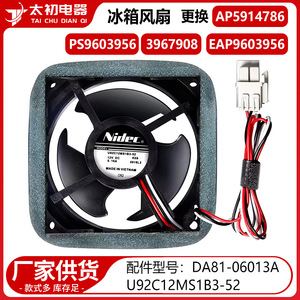 Ventilador para Refrigerador Nidec 12V 0.16A de Alta Eficiencia para Piezas de Refrigeración de Congeladores - Product Image 5