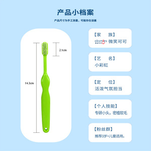 Oksmiles Brosse à dents pour enfants 14,3 cm, poils doux, gencives sensibles, 3 ans et plus, brosse manuelle - Product Image 1