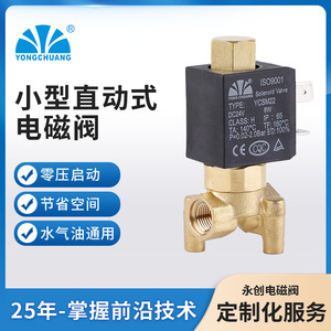 Yongchuang YCSM22 Solenoid Valve DC24V 8W For Water Steam Air - Product Image 5