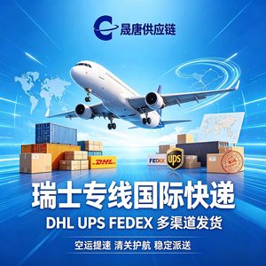 Envío Aéreo Exprés de DHL, UPS y FedEx de China a Suiza, Envío de Mercancías Generales, Dropshipping - Product Image 3