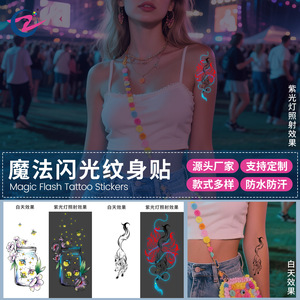 Nuevas pegatinas de tatuajes con purpurina mágica creativa, sin color, para festivales de música, conciertos, discotecas, y eventos transfronterizos. - Product Image 5