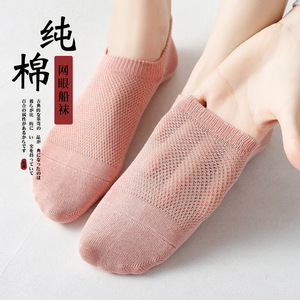 Pure Cotton Women's Breathable Boat Socks Solid Color Summer Mesh Socks Sweat Absorbent Antibacterial Casual Wear - Product Image 1