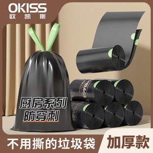 Black Drawstring Garbage Bags Xl Thickened Multipurpose Home Use 100 Pcs Per Carton - Product Image 4