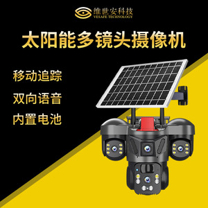 Caméra de surveillance solaire extérieure QD4S à triple objectif 4G avec stockage cloud WiFi, interphone vocal et suivi automatique - Product Image 4