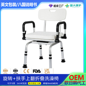 Chaise de douche en alliage d'aluminium, hauteur de siège réglable de 35 à 47 cm, avec accoudoirs, pour usage hospitalier - Product Image 4