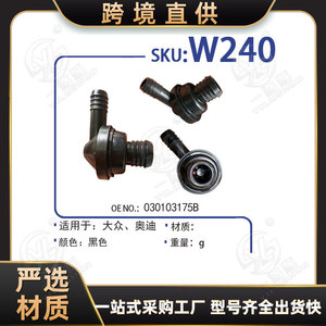 Xinyida W240เช็ควาล์วสุญญากาศมุมขวาวาล์วแบบมีหนามพลาสติกแบบอินไลน์สำหรับ Audi Volkswagen Lavida GOLF - Product Image 5