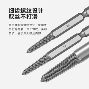 Juego de extractores de tornillos en espiral, 5 piezas, métrico, de acero al carbono, para remover tornillos rotos, para uso doméstico - Product Image 1