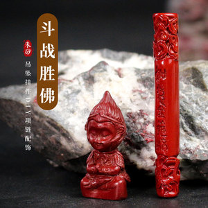Cinnabar <b>Monkey</b> King Wukong Pendant 32x14x12mm Copper Alloy Themed Charm Necklace <b>Gift</b> Hangzhou Origin - Product Image 5