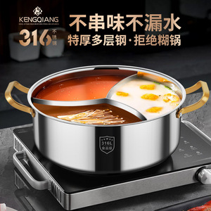 Yuan Yang Hot <b>Pot</b> 316 Stainless Steel Induction Compatible <b>Large</b> Capacity Thickened <b>Pot</b> With Lid - Product Image 2