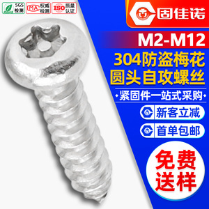 304M3/M4/M5 - Product Image 1