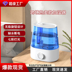 เครื่องเพิ่มความชื้นในอากาศแบบตั้งโต๊ะ รุ่น Cross Border ความจุ 1.0-2.5 ลิตร ระบบอัลตราโซนิก พ่นไอน้ำปริมาณมาก สำหรับใช้ในห้องนอน ฐานสีขาว ถังสีน้ำเงิน - Product Image 4